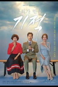  Чудо, которое мы увидели 