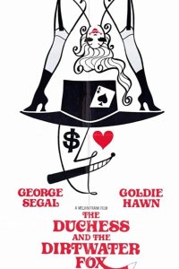  Герцогиня и Драный Лис 