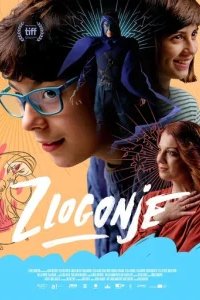  Охотники на ведьм 