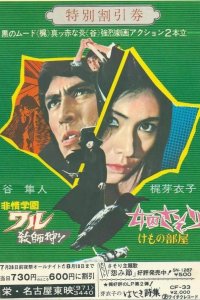  Скорпион: Клетка для зверя 