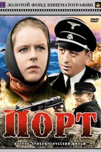  Порт 