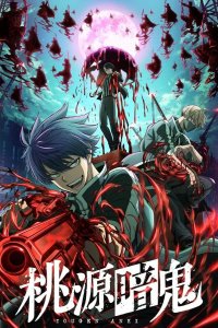  Тёмный демон 