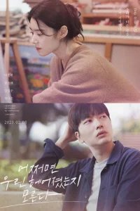  Кажется, мы расстались 