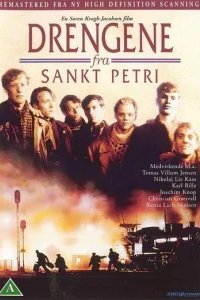  Мальчики из Санкт-Петри 