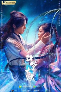  Боевой континент 