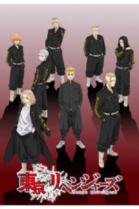  Токийские мстители 