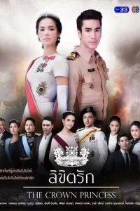  Предназначенные судьбой 