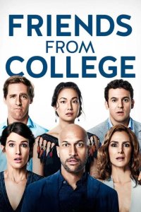  Друзья с колледжа 