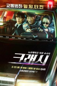  Автоавария 