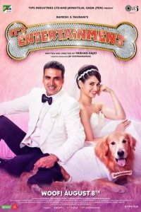  Это праздник 