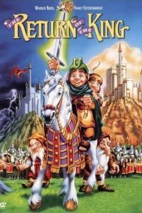  Возвращение короля 