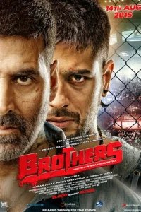  Братья 