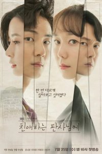  Уважаемый судья 