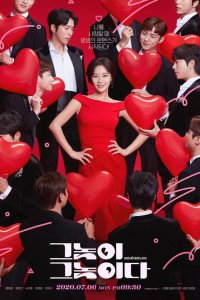  Мужчины есть мужчины 