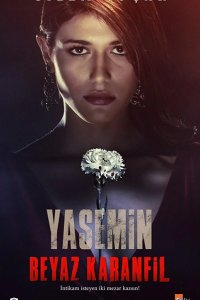  Белая гвоздика 