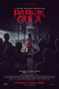  Сахарная фабрика 