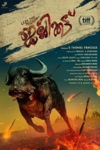  Джалликатту 