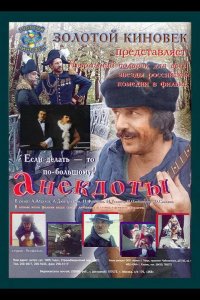  Анекдоты 