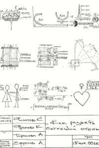  Как разжечь потухший огонь 