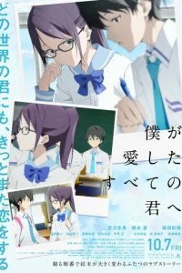  Каждой тебе, что я раньше любил 