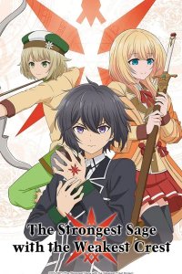  Сильнейший мудрец низшей эмблемы 