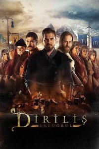  Воскресший Эртугрул 