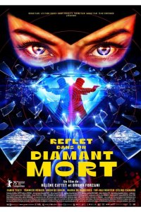 Отражение в мёртвом бриллианте