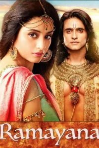  Сита и Рама 