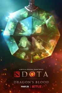 DOTA: Кровь дракона 