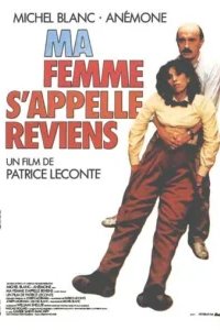  Мою жену зовут Вернись 