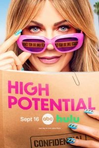 Большой потенциал