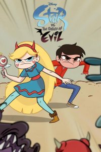  Стар против Сил Зла 