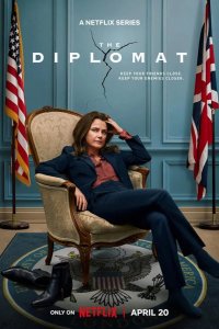  Дипломатка 