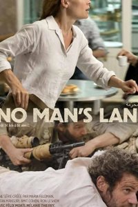  Ничья земля 