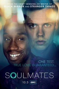  Родственные души 