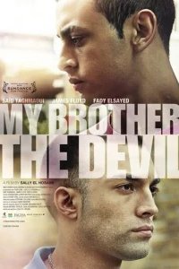  Мой брат Дьявол 