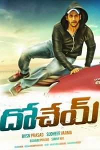  Хватай и беги 