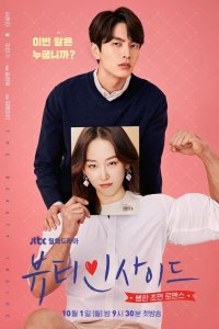  Внутренняя красота 