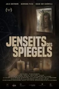  По ту сторону зеркала 