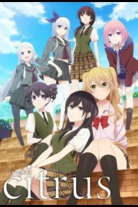  Цитрус 