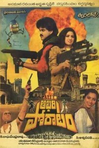  Финальная битва 