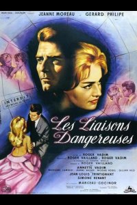  Опасные связи 