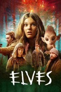  Жестокие эльфы 