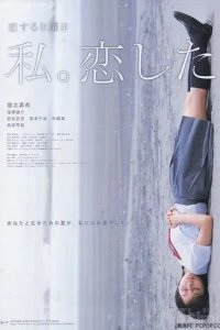  Последнее свидание 