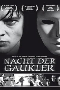  Ночь Арлекинов 