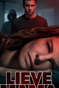  Дорогая Мама 