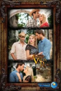  То, что жизнь у меня украла 