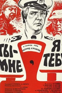  Ты - мне, я - тебе 