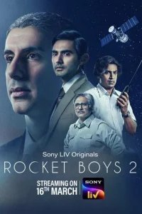  Ракетостроители 