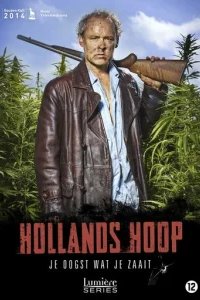  Холландс Хоуп 